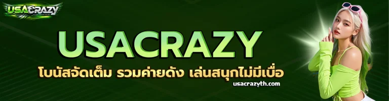 USACRAZY